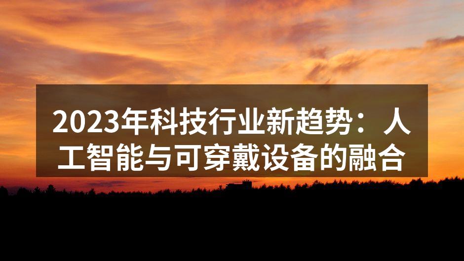 智能手表展示健康监测功能