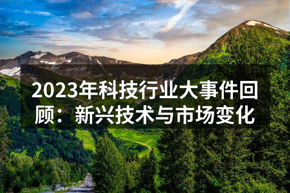 2023年人工智能技术的应用场景